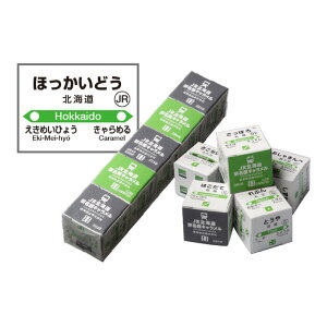 道南食品 JR北海道站名牌牛奶糖 北海道 特產 菓子 禮品 牛奶糖 日本必買 | 日本樂天熱銷