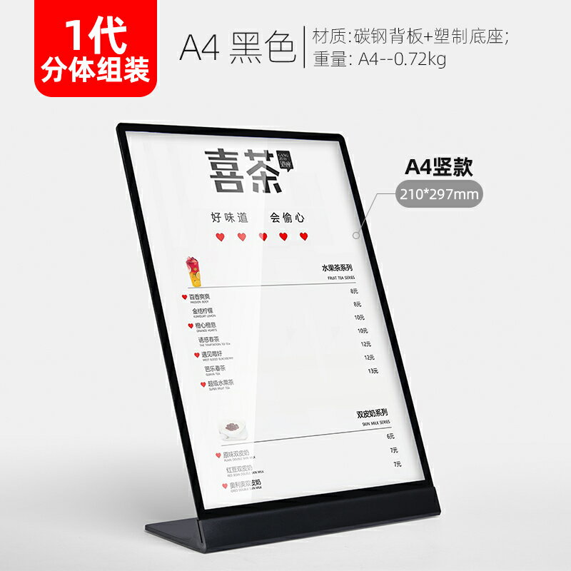 不鏽鋼臺牌 餐牌 立牌 A4金屬不鏽鋼臺卡a3奶茶店菜單展示牌壓克力立牌飲品價格牌桌面廣告牌吧檯點餐牌價目表客製化菜牌設計製作水牌耶誕節交換禮物