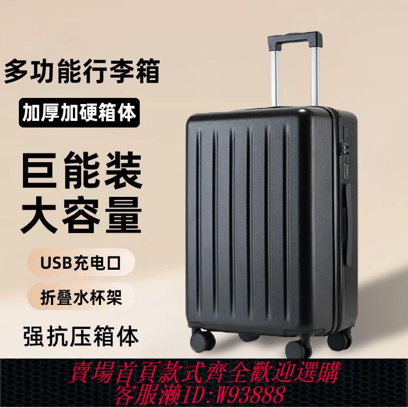 小型行李箱 多功能行李箱小型結實拉桿箱20寸登機輕便旅行箱靜音萬向輪密碼箱