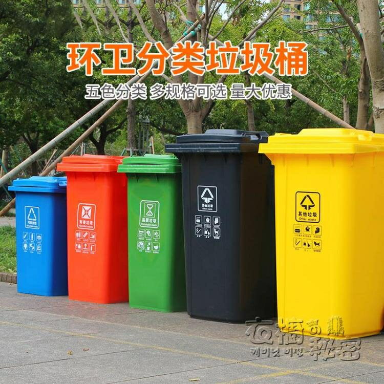 srong240升戶外環衛垃圾桶分類大號帶蓋商用加厚室外小區公共場合