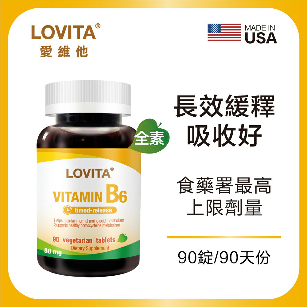 LOVITA 愛維他 緩釋型維他命B6素食錠*1瓶  80mg