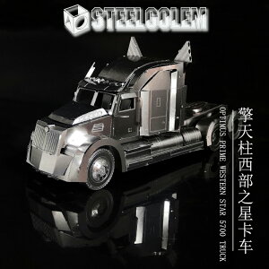 3D金屬拼裝模型DIY立體拼圖 擎天柱西部之星卡車成人玩具
