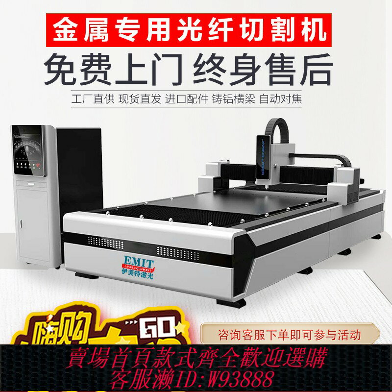 {臺灣公司貨 可打統編}光纖鐳射切割機大功率工業級不銹鋼板鋁金屬全自動板管一體切管機