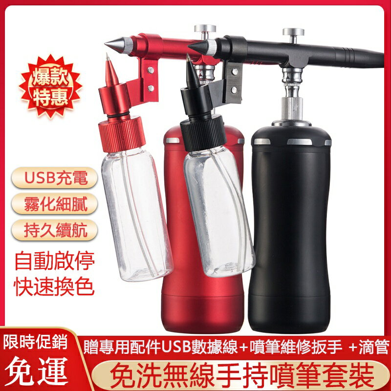 免運 電動噴漆槍噴筆 油漆噴槍免清洗噴筆套裝 迷你噴槍噴筆 模型上色皮革補色 模型噴筆麥克筆噴筆h5330 交換禮物