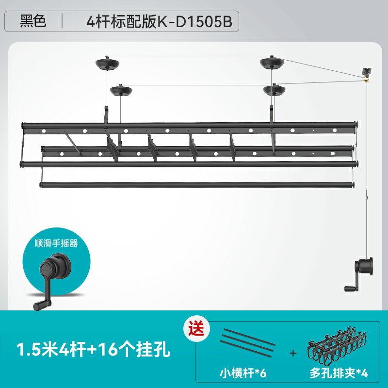 手搖晾衣桿 自動晾曬衣架 晾衣架 升降晾衣架陽臺家用手搖器手動曬衣桿被子室內涼衣架『FY01067』