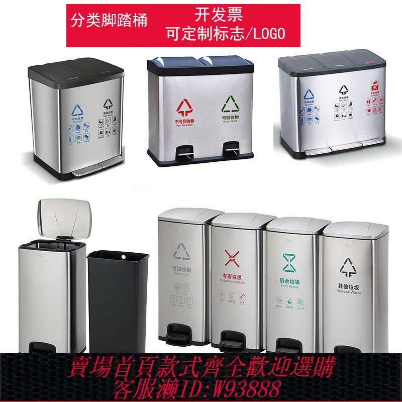 {臺灣公司貨 可打統編}不銹鋼分類腳踏垃圾桶大容量帶蓋酒店走廊商場公共場合果皮箱60L