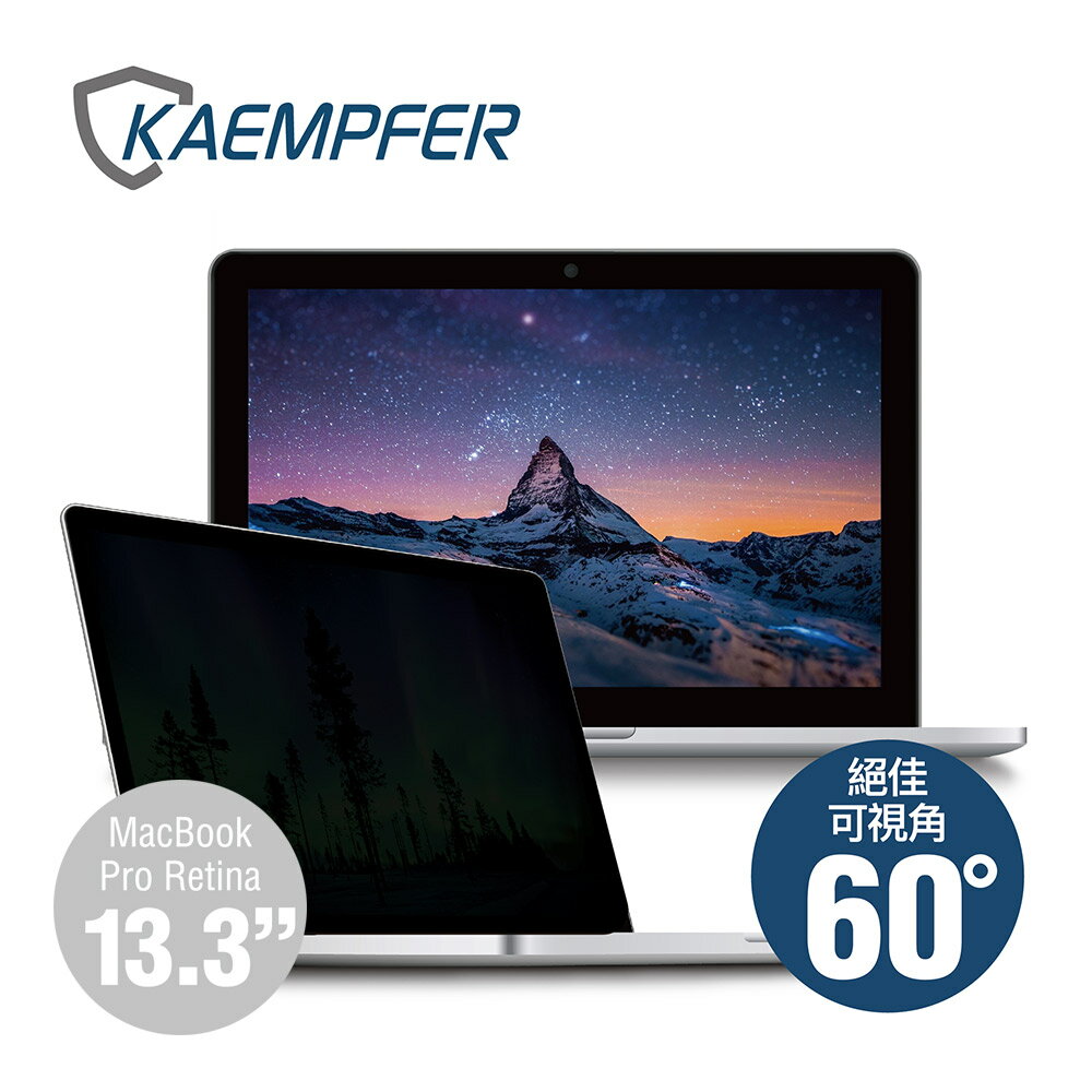 [Kaempfer] MAC專用抗藍光防眩防刮螢幕防窺片- MacBook Pro Retina 13.3＂
