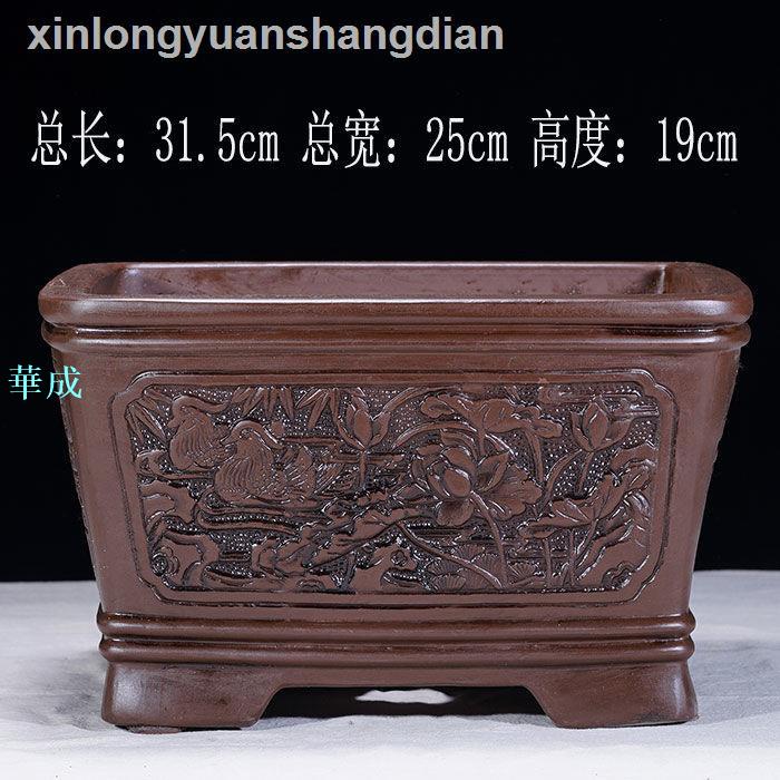 6.12透氣紫砂盆景盆長方形特大口徑多清倉綠植物陶瓷假山四方盆栽| 華成