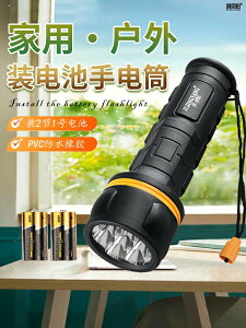 一號干電池手電筒家用戶外LED節能應急照明老人起夜學生防水耐用