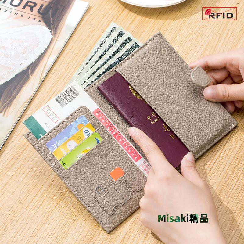 日本樂天 rfid防盜刷真皮超薄護照包多功能錢包證件夾保護套牛皮-Misaki精品