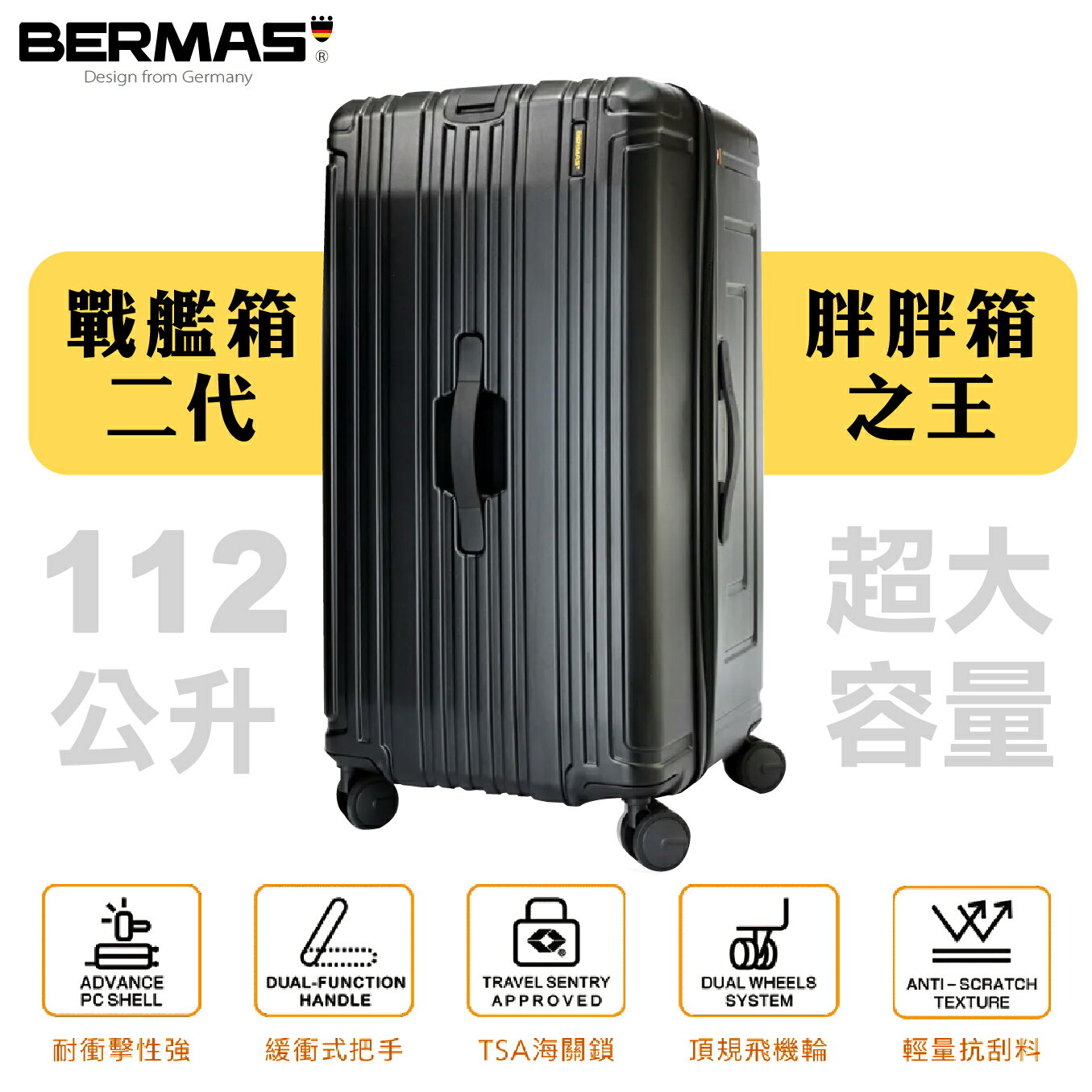 【超大容量】BERMAS戰艦二代- 30吋超輕防刮大容量行李箱 黑/粉/藍/銀色胖胖箱 大容量輕量 收納代購箱 超深下蓋 耐用穩固