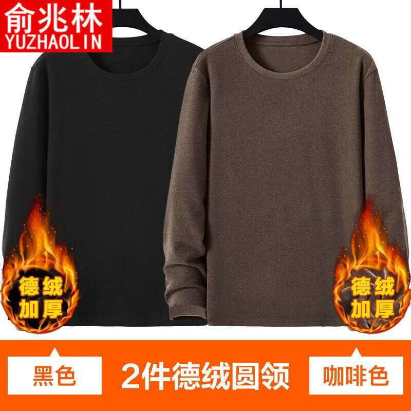 俞兆林秋冬新款雙麵保暖德絨保暖男秋衣套頭圓領休閒純色長袖打底發熱內搭 保暖上衣 保暖內搭 冬天內搭 刷毛發熱衣 高領內搭