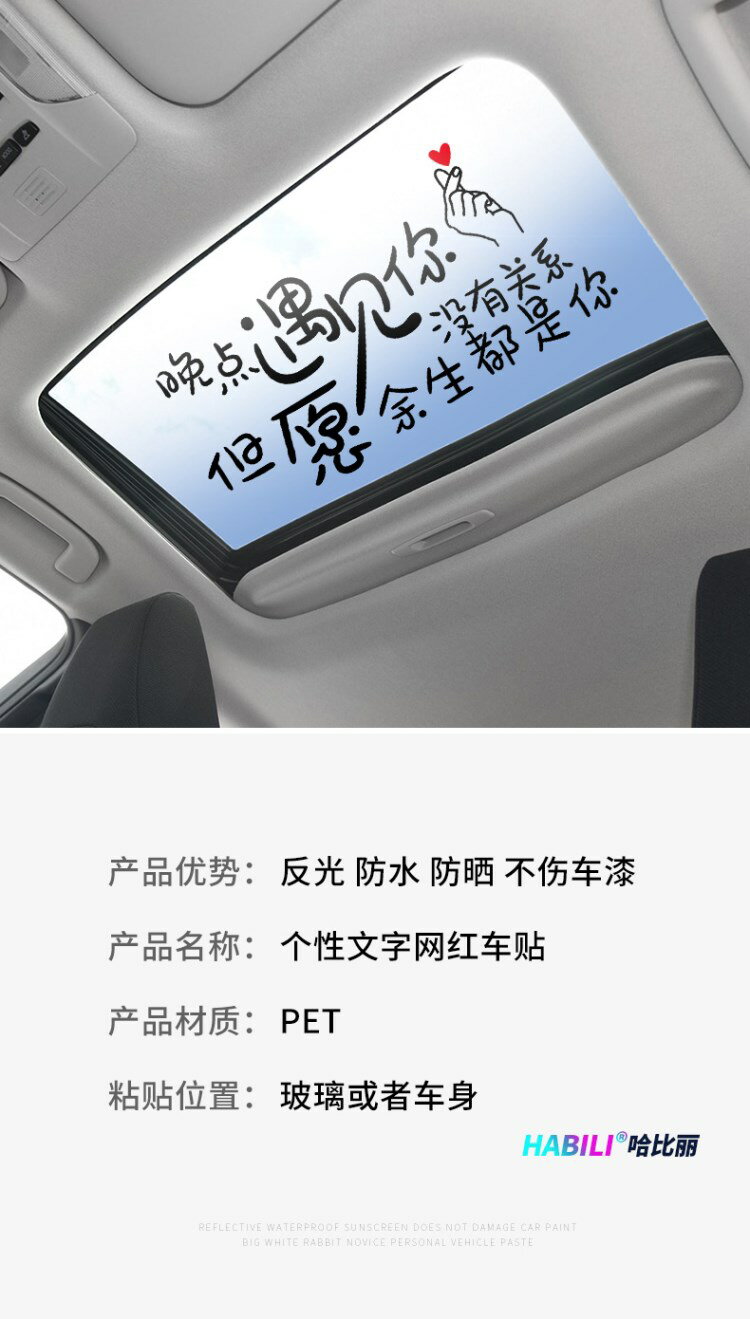汽車貼紙天窗創意個性勵志文字抖音同款網紅后窗擋風玻璃貼紙車身 6