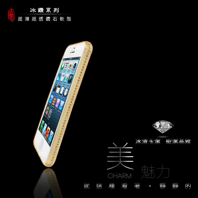 冰鑽系列 Apple iPhone5/iPhone 5s/SE 鑽石邊框/水鑽/超薄軟殼/透明清水套/羽量級/保護套/矽膠透明背蓋