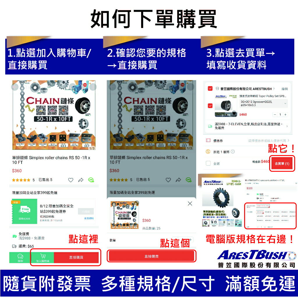 單排鏈條 RS 35 -1R x 10 FT 4