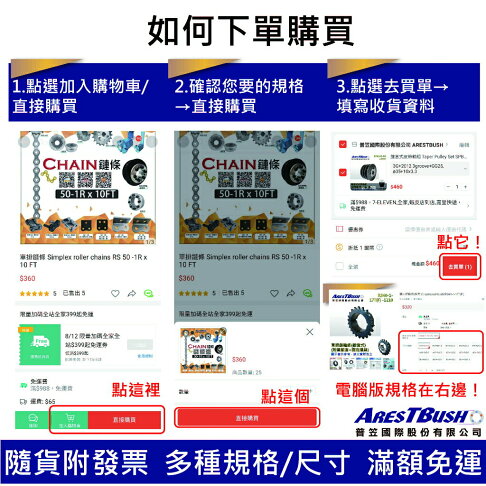 單排鏈條 RS 35 -1R x 10 FT 4