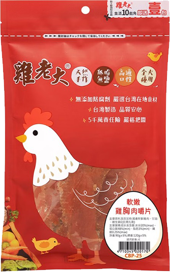 雞老大 Chicken Boss 寵物狗零食 寵物零食 狗零食 犬零食 肉片 純肉零食 全犬適用【230815】 0