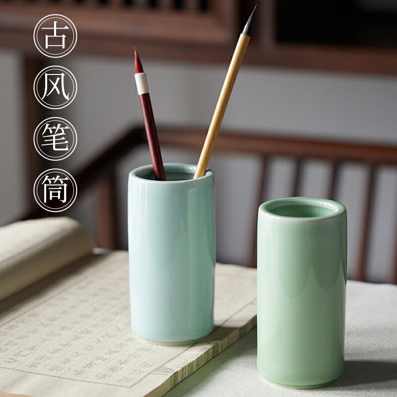 御寶閣陶瓷毛筆筆筒大容量桌面文具收納盒復古中國風簡約創意可愛筆桶擺件學生書法國畫文房四寶收納工具用品