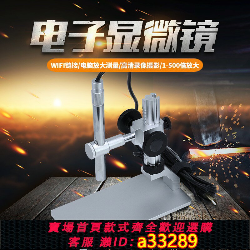 {可打統編 超低價}安東星1-500倍USB筆式高畫質數碼電子顯微鏡手機電路板維修放大鏡AV工業測量檢查內窺鏡印刷古玩放大鏡A1