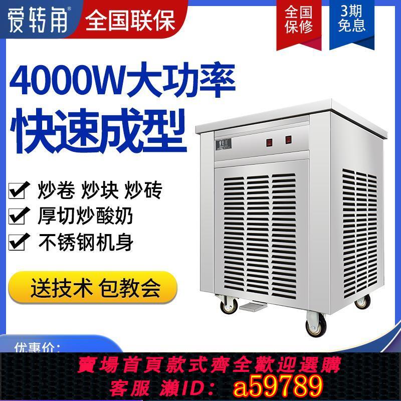 【臺灣公司 可打統編】厚切炒酸奶機商用小型雙鍋雙壓夜市炒冰淇淋奶果炒冰機擺攤全自動