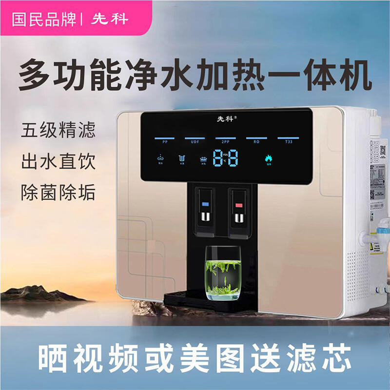 48h出貨丶新款淨水器家用過濾加熱一體機廚房自來水臺式壁掛冷熱直飲機