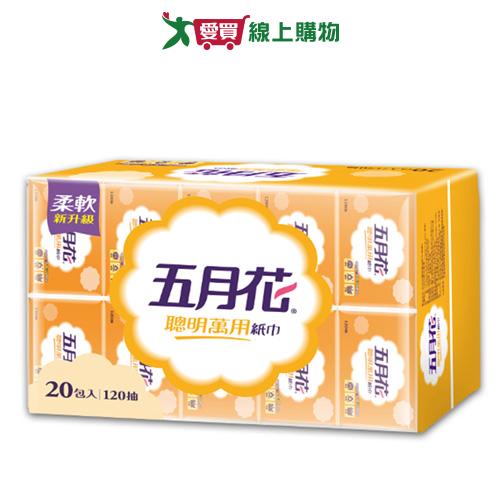 五月花聰明萬用抽取式紙巾120抽x20包【愛買】