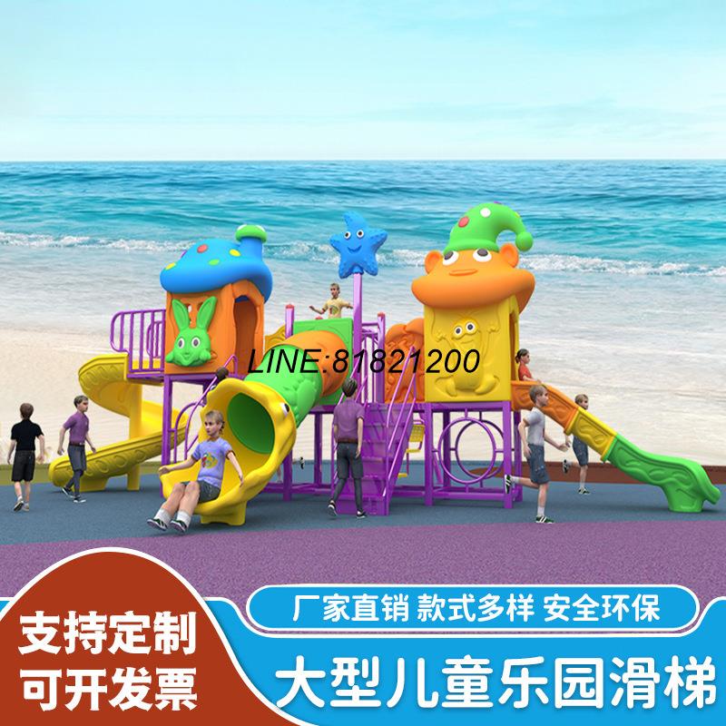 幼稚園用品 幼稚園器材 戶外大型滑滑梯兒童室外小博士鞦韆組合玩具小區遊樂場裝置 快速出貨