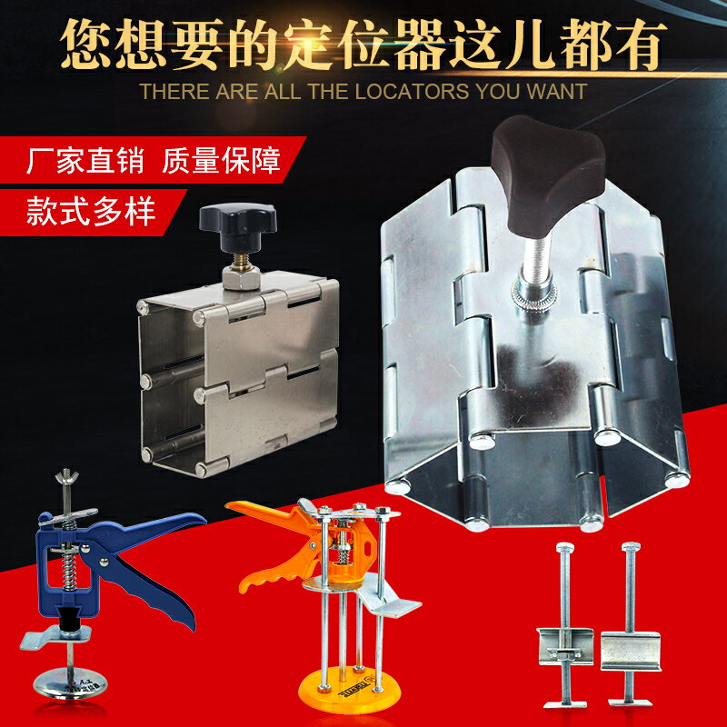 貼瓷磚工具神器輔助定位器升降器找平器墻磚高低調節器瓷磚頂高器