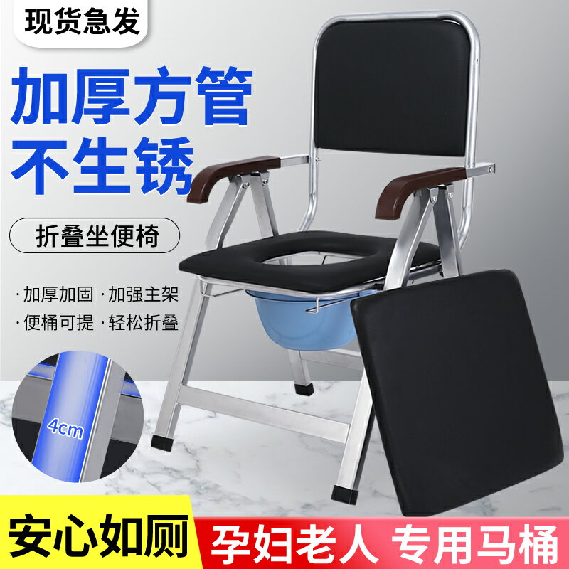 老人坐便椅大便坐便器殘疾老年人座便椅可摺疊移動馬桶坐廁椅家用