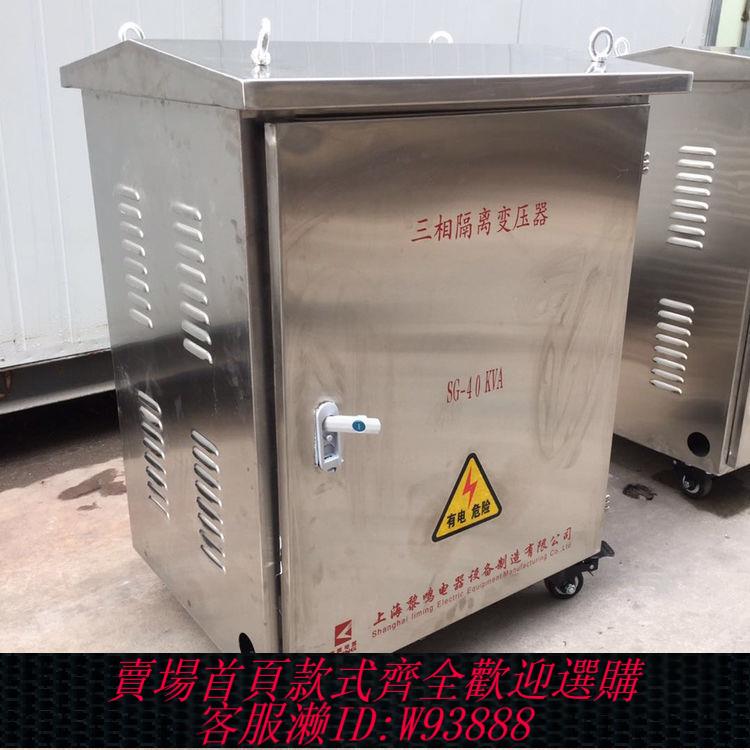 隔離變壓器 定做戶外防雨變壓器380V變220V轉36V行燈照明控制單相三相隔離5KW