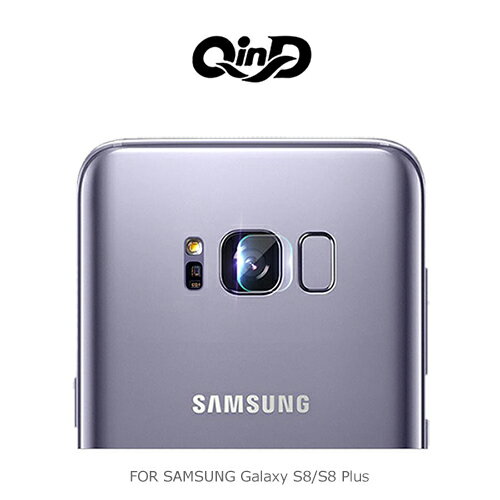 QinD 勤大 SAMSUNG Galaxy S8+ S8 Plus 鏡頭玻璃貼 鏡頭貼 兩片裝