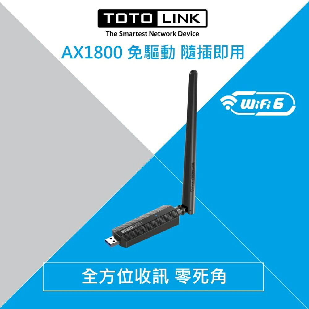 TOTOLINK/X6100UA/AX1800/WiFi 6/USB 無線網絡卡/支援Win11/隨插即用/原廠三年保固