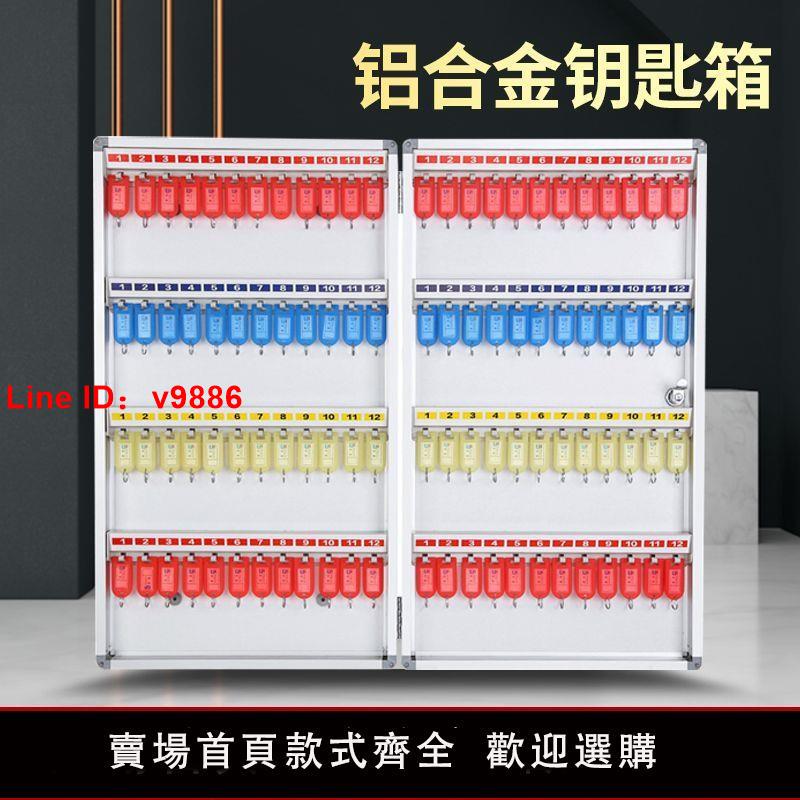 【臺灣公司 超低價】房地產中介用品鑰匙收納壁掛式鑰匙掛架墻上出租房工廠鑰匙收納