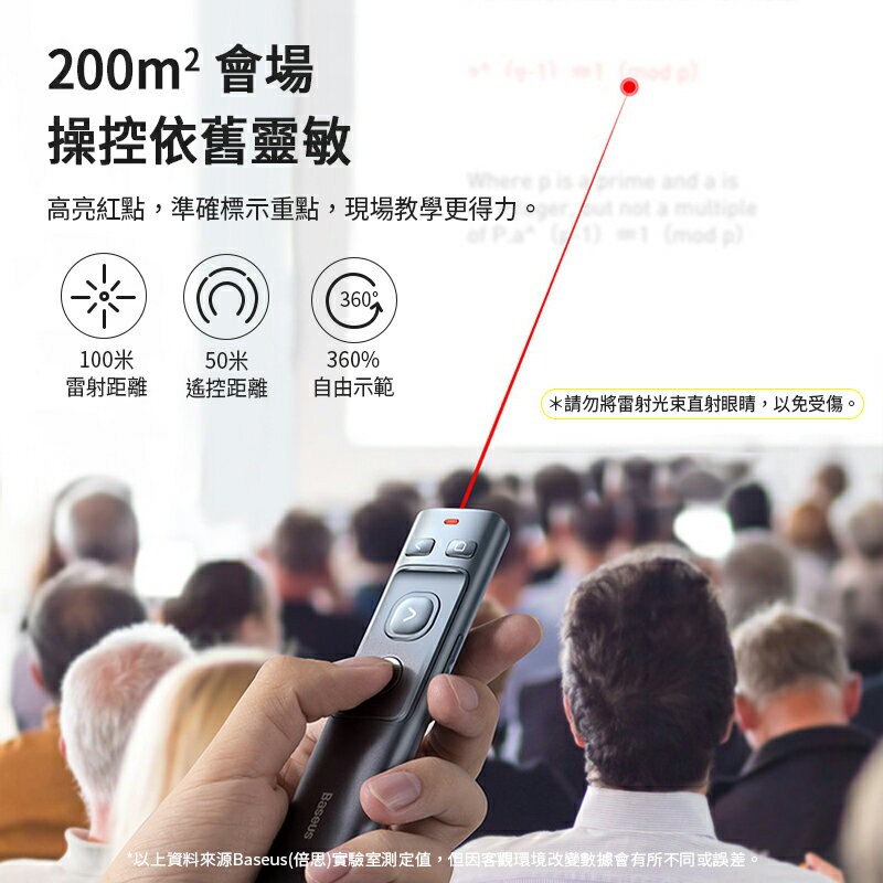 【4%點數】Baseus 倍思 橙點 PPT 簡報筆 倍思投影  簡報筆 翻頁筆 投影筆 PowerPoint簡報神器PPT 遙控筆 4