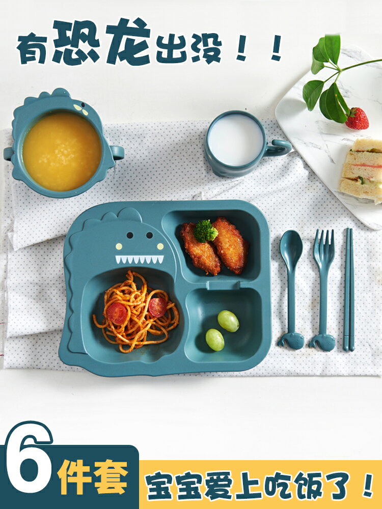寶寶餐具套裝兒童家用卡通可愛防摔恐龍分格盤幼兒吃飯碗套餐餐盤
