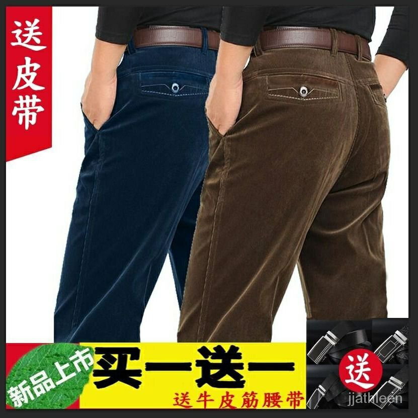 2022年秋冬款男士條絨褲男寬鬆加絨加厚中年燈芯褲長褲