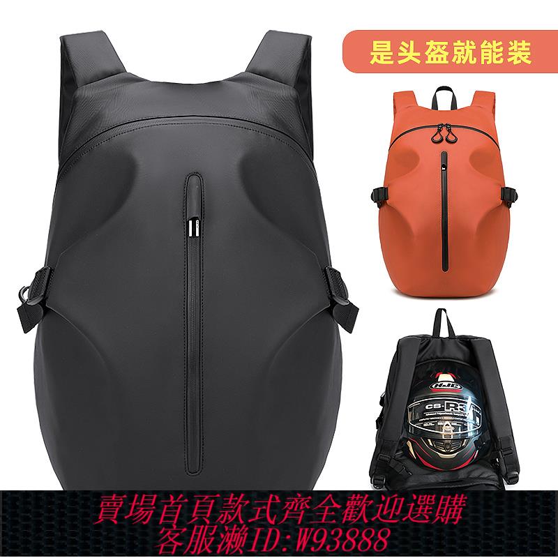 {可刷卡 打統編}騎士背包摩托車頭盔包機車騎行雙肩包男大號防水摩旅休閑全盔背包