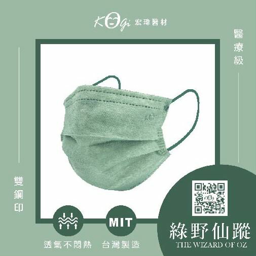 【宏瑋】成人/兒童醫用口罩 50入 平面口罩 醫療口罩 雙鋼印 台灣製 典雅墨黑 冰河銀灰 熱帶水果 蜜桃芝芝 戀戀海芋 4