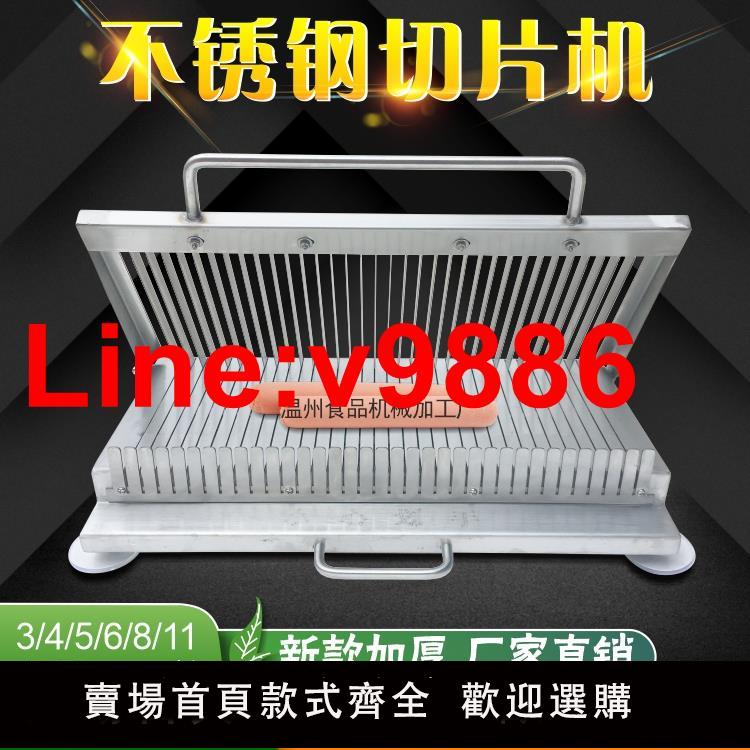 【臺灣公司 超低價】手壓切片機涼皮機切割器小型加厚不銹鋼火腿腸鴨血豆腐午餐肉素雞