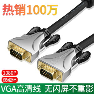 VGA高清連接線電腦顯示器電視投影儀臺式主機筆記本加長信號線傳輸視頻線延長線公對母vgi10/15/20米gva dsub