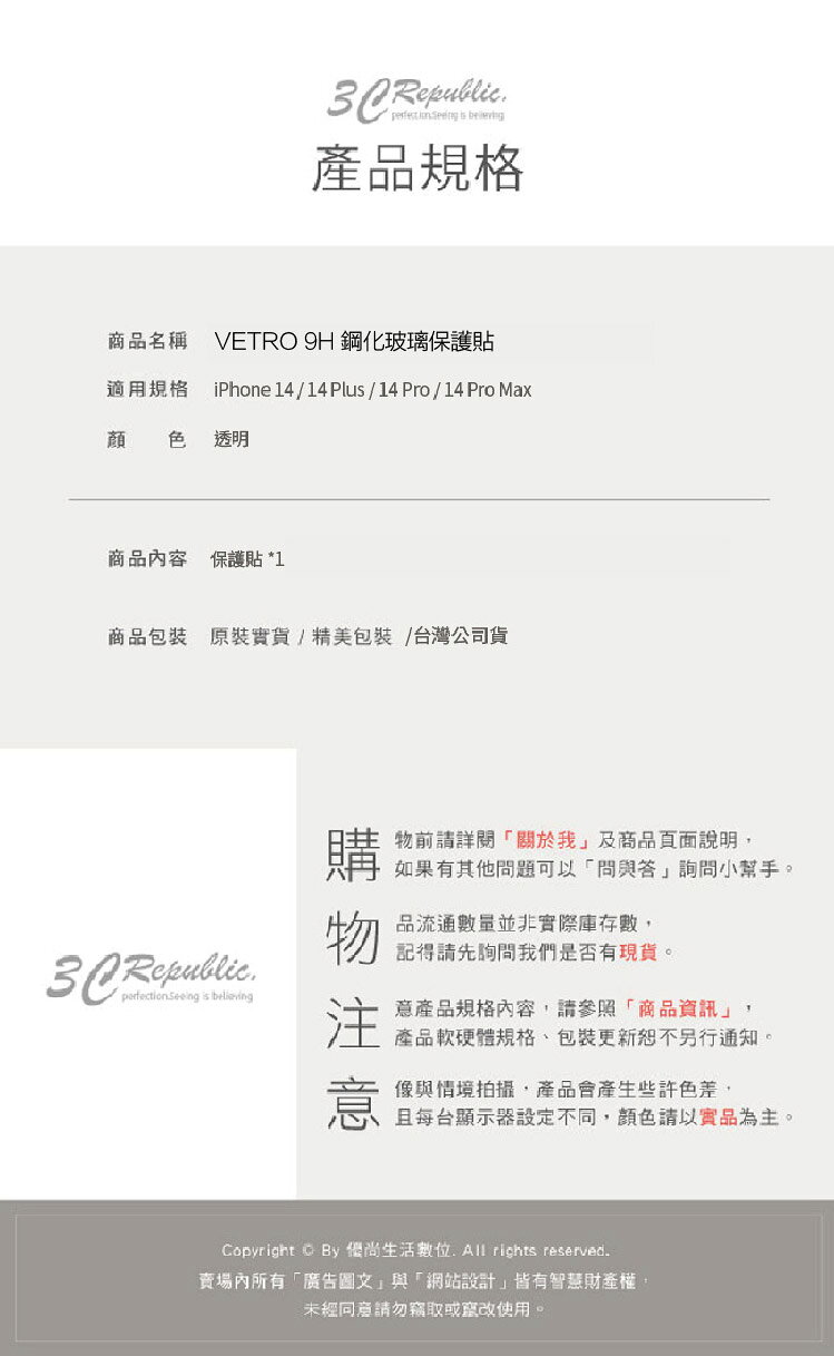 魚骨牌 VETRO 9H 鋼化 玻璃貼 保護貼 螢幕貼 iphone 14 13 plus pro max 9