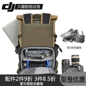 適配于大疆御air2代 配件dji mavic pro防水保護御雙肩包背包