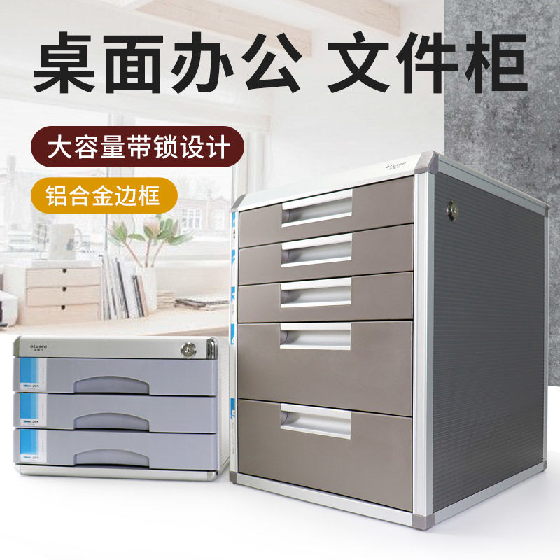 免運/快速出貨 抽屜櫃 收納櫃 儲物箱 桌面檔案收納箱抽屜式多層資料收納a4紙票據檔案辦公桌收納整理櫃 公司貨開發票