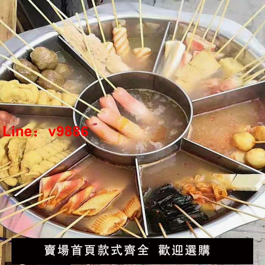 【臺灣公司 可開發票】德國進口商用麻辣燙專用鍋 加厚不銹鋼麻辣燙鍋關東煮鍋 九宮格火