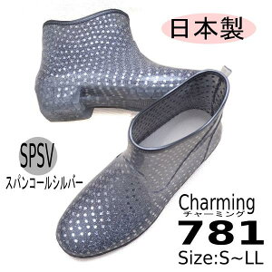 【Charming】日本製 時尚造型雨靴/雨鞋-亮銀點