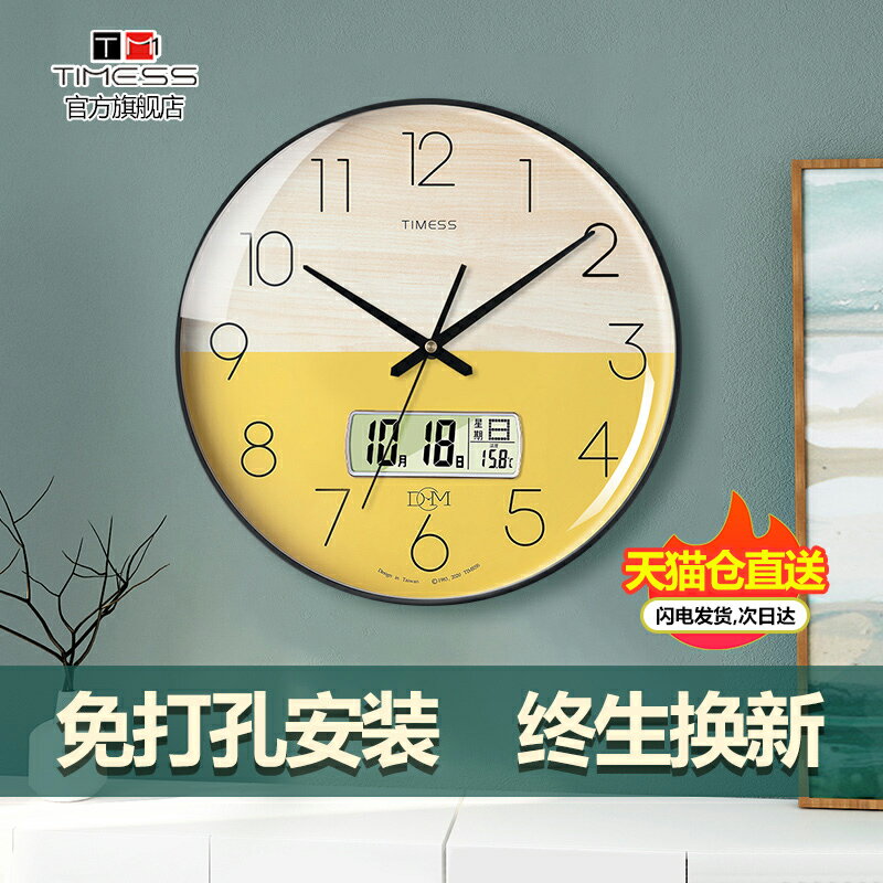 TIMESS鐘表掛鐘客廳家用時尚創意掛墻簡約石英電子免打孔輕奢時鐘