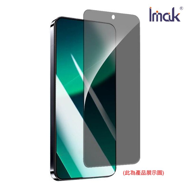 99免運 螢幕保護貼 Imak Xiaomi 小米 14 防窺玻璃貼 玻璃膜 鋼化膜 螢幕貼 保護貼 防偷窺【愛瘋潮】