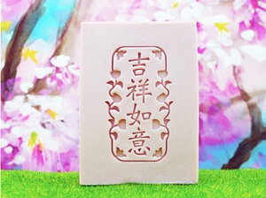 BG013中文皂章(訂製 手工藝用品 皂用印章 手工皂訂購需一周時間)