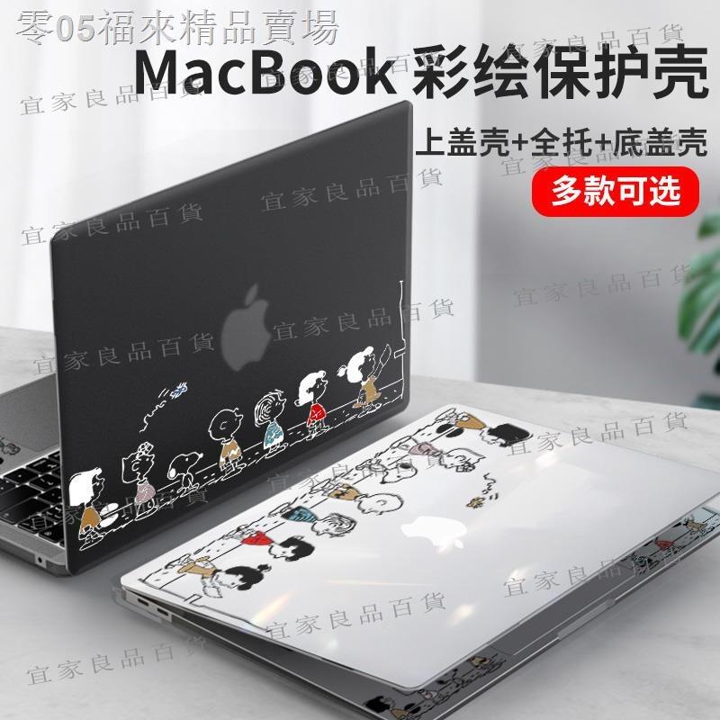 【宜家良品百貨】適用2020款筆記本保護套 電腦macbook air保護殼 13.3寸 macbook pro軟外殼膜