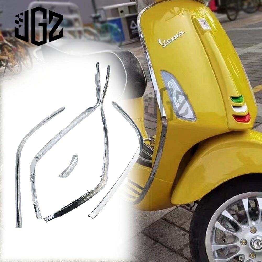 【金剛蛛】偉士牌 VESPA 春天 衝刺 150 2013-2023 車身邊條 ABS 側邊條組 裝飾條 電鍍 銀化
